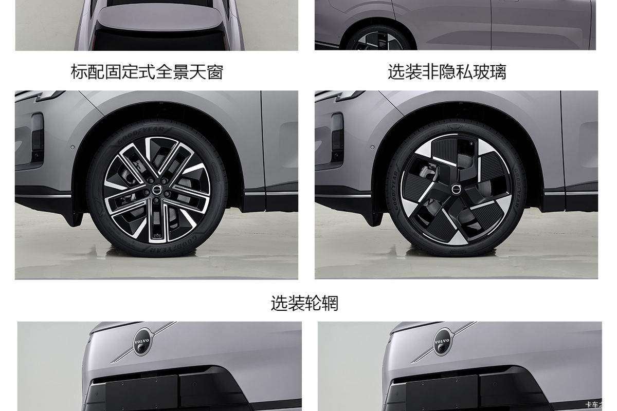 VCC6483G01WPHEV 沃尔沃插电式混合动力多用途乘用车[第395批]_汽车公告查询_卡车之家
