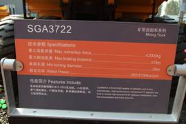 刚性系列 矿山车&nbsp;矿山车底盘                                                图片