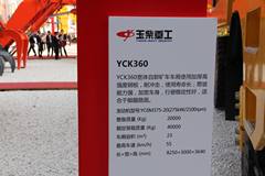 玉柴重工YCK360矿山车