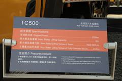 柳工 50吨吊车(TC500)