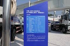 中联重科 63米混凝土泵车(斯堪尼亚底盘)