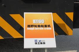 徐工--汽车起重机 吊车&nbsp;吊车底盘                                                图片