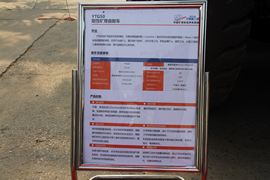 郑州宇通 宇通牌&nbsp;非公路矿用自卸车驾驶室                                               图片