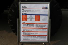 郑州宇通 宇通牌&nbsp;非公路矿用自卸车底盘                                                图片