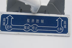 福田 瑞沃3系 180马力 4X2 混凝土搅拌车(BJ5162V5PDB-D5)