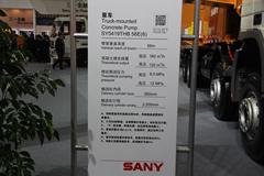 三一 56米混凝土泵车(奔驰底盘)