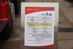 中国重汽 豪瀚重卡 336马力 6X2 牵引车(ZZ4255N25C6C1B)