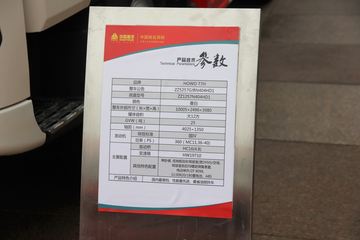 �й����� HOWO-T7H 360���� 6X4 ���������賵ͼƬ