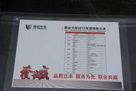 联合U系&nbsp;载货车底盘                                                图片