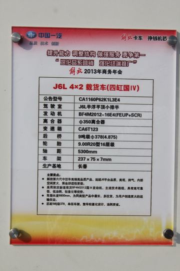 һ����� J6L�п� 164���� 4X2 6.8���ػ�������ͼƬ