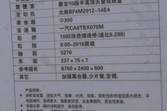 青岛解放 赛龙中卡 140马力 4X2 6.8米排半栏板载货车(SCR)(CA1169PK2L2E4A80)