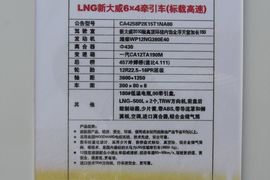 新大威 牵引车驾驶室                                               图片