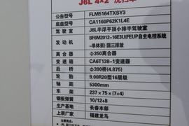 解放J6P&nbsp;洒水车/喷洒车底盘图片