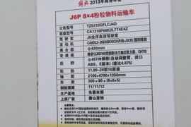 解放J6P&nbsp;粉粒物料运输车底盘图片