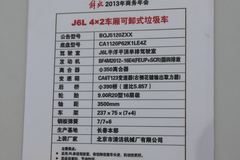 一汽解放 J6L 160马力 4X2 厢式可卸式垃圾车(CA1160P62K1L4E)