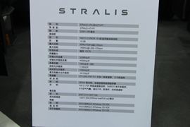 Stralis 牵引车底盘                                                图片