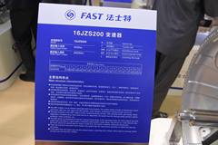 法士特16JS200 16挡 手动挡变速箱