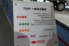 五十铃&nbsp;冷藏车底盘图片