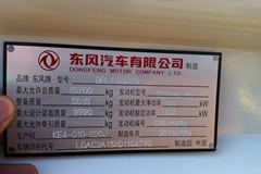 东风商用车 天锦中卡 140马力 4X2 7.1米栏板载货车(DFL1160BX9)