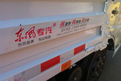 东风商用车 天锦中卡 140马力 4X2 7.1米栏板载货车(DFL1160BX9)