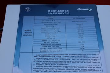  ŷGTL 6ϵؿ 385 6X4 ǣ(BJ4259SNFKB-2)ͼƬ