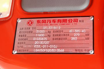 �������ó� �������ؿ� 385���� 8X4 7.8����ж��(�߶�)(DFL3318A12)ͼƬ