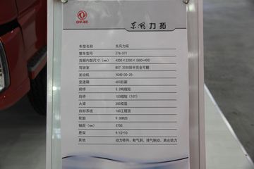 ���� ���� 130���� 4.2����ж��(EQ3054GD4AC)ͼƬ