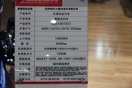 东风天锦&nbsp;扫路车外观图片