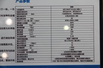 ���� ��˧�� 154���� 4X2 ϴɨ��ͼƬ