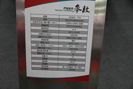 重汽豪沃(HOWO)底盘&nbsp;混凝土搅拌车驾驶室                                               图片