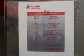 福泺 H5&nbsp;自卸车底盘                                                图片