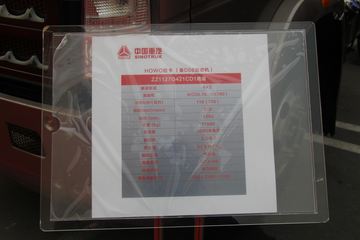 йHOWO ͳ˧ 160 5.2ػ(ZZ1127G421CD1)ͼƬ