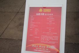 SITRAK C7H &nbsp;冷藏车底盘图片