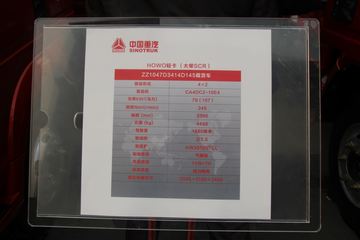 йHOWO  108 3.8ŰῨ(ZZ1047D3414D145)ͼƬ