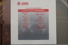 中国重汽HOWO 悍将 88马力 4X2 随车吊(JHL5047JSQD34ZZ)