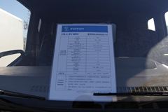 福田 奥铃CTX 131马力 3.7米排半厢式轻卡(宣传车)(BJ5049XXC-FC)