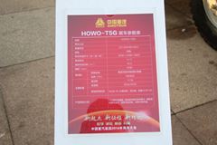 中国重汽 HOWO T5G 180马力 4X2 洒水车