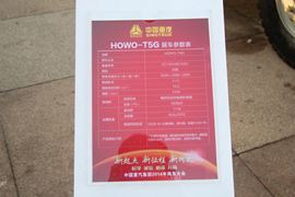 HOWO T5G&nbsp;洒水车/喷洒车上装图片