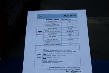  ŷETX 5ϵؿ 230 6X2 9.5ײդʽػ(BJ5252CCY-XB) ͼƬ