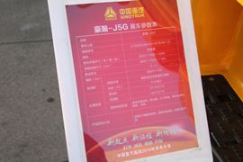 豪瀚J5G&nbsp;自卸车底盘                                                图片