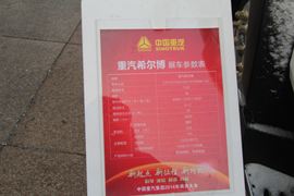 HOWO T5G&nbsp;随车吊上装图片