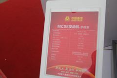 中国重汽MC05.21-40 210马力 5L 国四 柴油发动机
