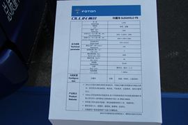 奥铃CTX&nbsp;冷藏车底盘图片