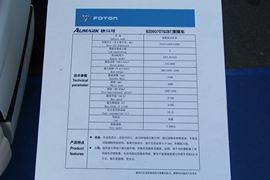 福田欧马可底盘&nbsp;清障车底盘图片