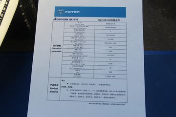 ���� ŷ����3ϵ 156���� 4X2 ��ˮ��(�ǽ���)(BQJ5121GSSB)ͼƬ