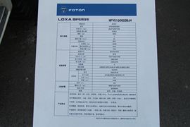 雷萨&nbsp;洒水车/喷洒车底盘图片