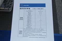 雷萨 L8系列 336马力 6X4 混凝土搅拌车