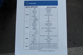 福田欧曼底盘&nbsp;粉粒物料运输车上装图片