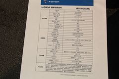 福田 欧曼 336马力 8X4 粉粒物料车(HFV5312GXHBJ) 福田 欧曼 336马力 8X4 粉粒物料车(HFV5312GXHBJ)