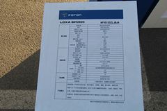 福田 雷萨 156马力 4X2 垃圾车(HFV5130ZLJBJ4)